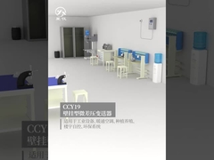 CCY19Y Transmetteur de pression différentielle monté sur le mur